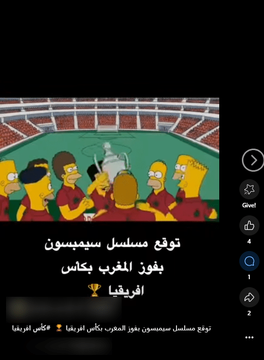 صورة الادعاء